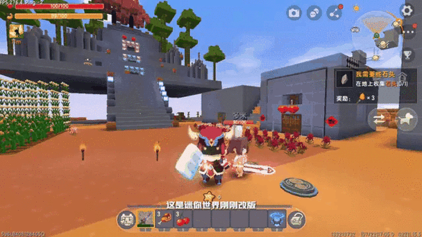 迷你世界新版本1.3.0缩略图