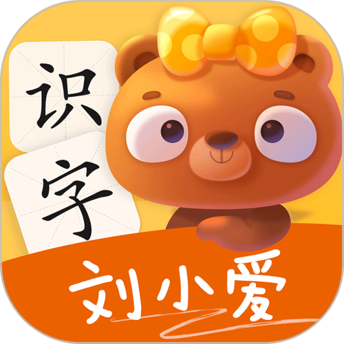 永久免费识字软件缩略图