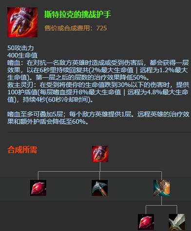 lol最肉的辅助缩略图