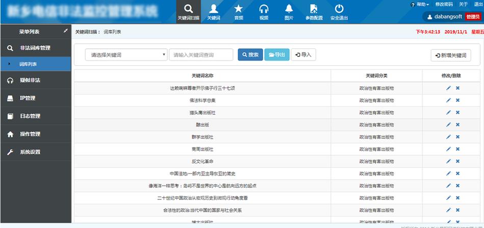 监控保存几天缩略图