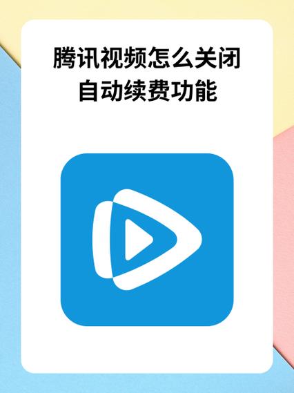 腾讯视频怎么不能投屏了缩略图