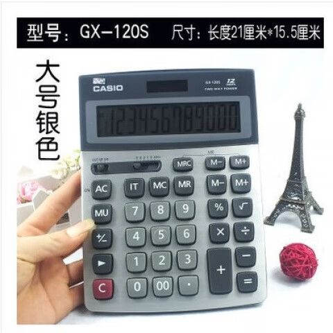 卡西欧计算器分数转换成小数缩略图