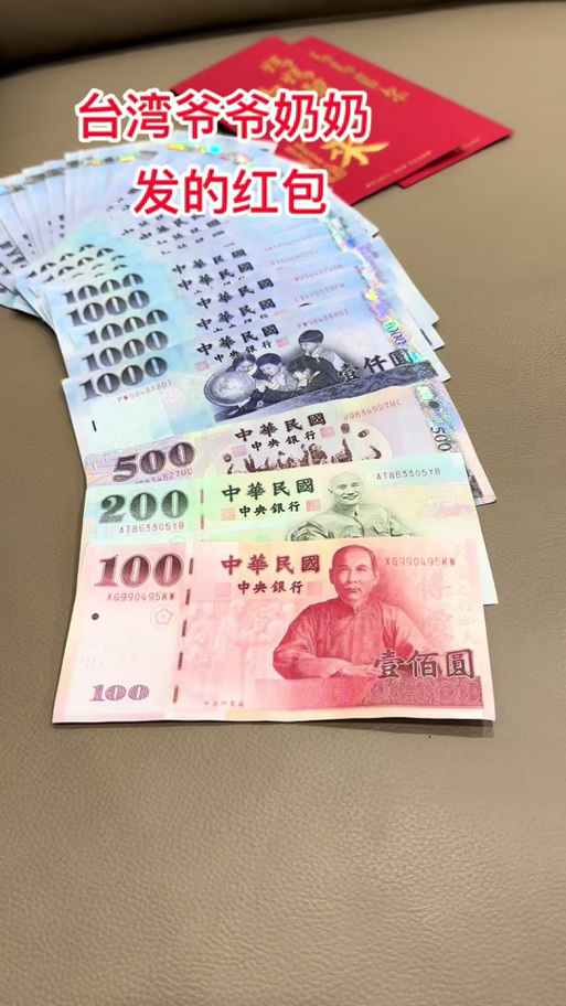 多少台币是一元人民币缩略图