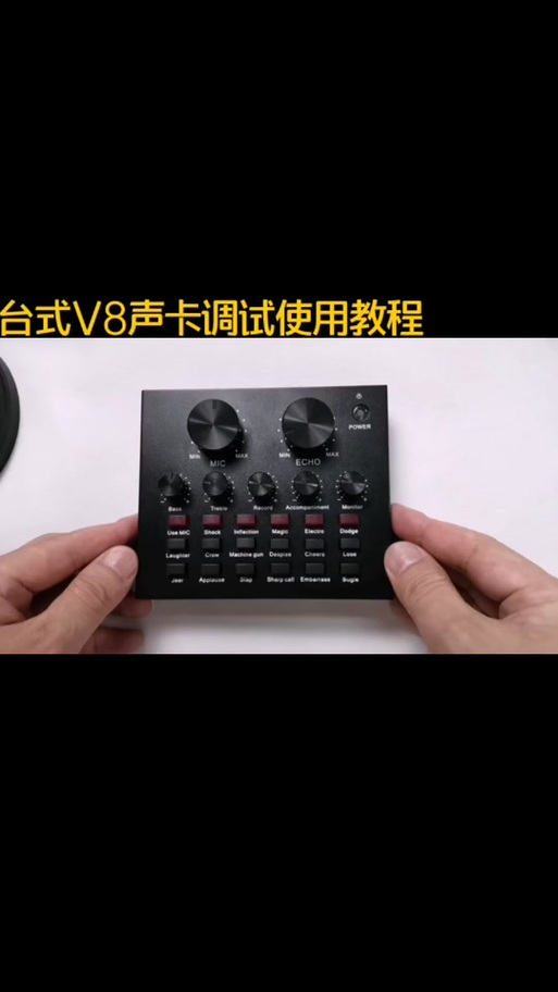 声卡特效声音怎么弄游戏截图