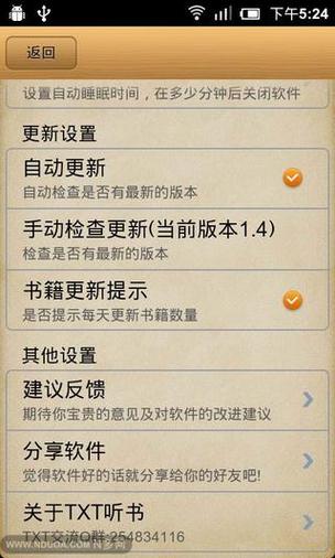 安卓资源网TXT下载缩略图