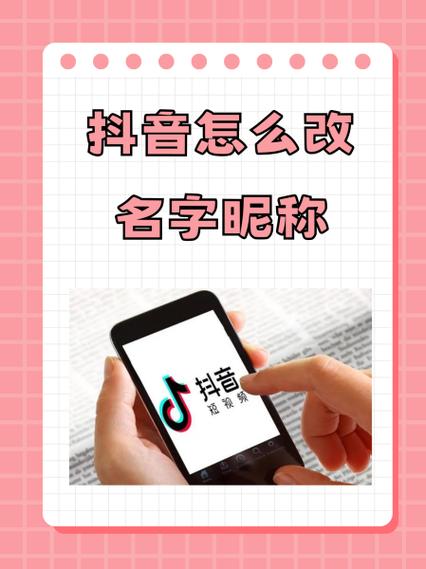 抖音昵称一年可以改几次缩略图