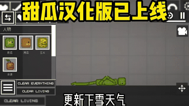 甜瓜17.0版本虫虫助手模组缩略图