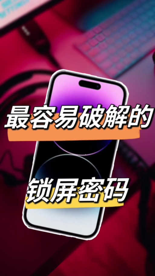 女生手机密码6位霸气缩略图