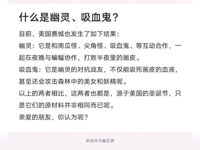 幽灵比喻什么人游戏截图