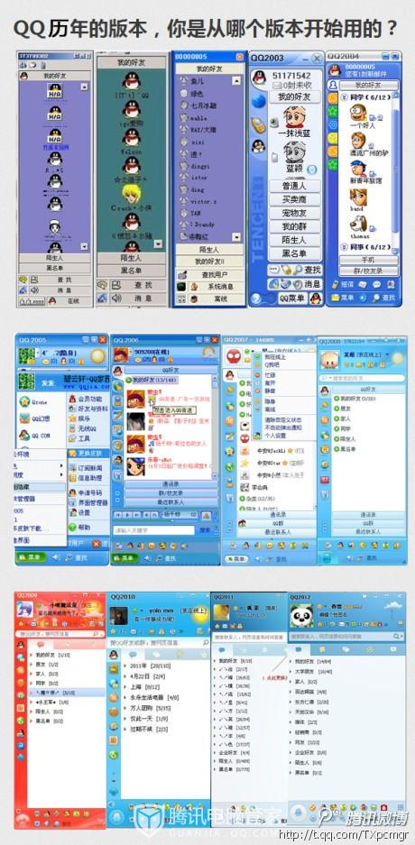 qq旧版本下载缩略图