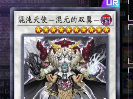 混沌双翼百度百科游戏截图
