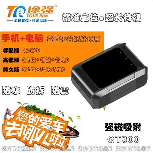 途强定位器使用教程视频缩略图