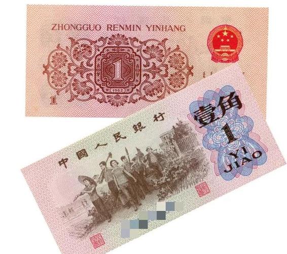1993一角钱值多少钱人民币缩略图