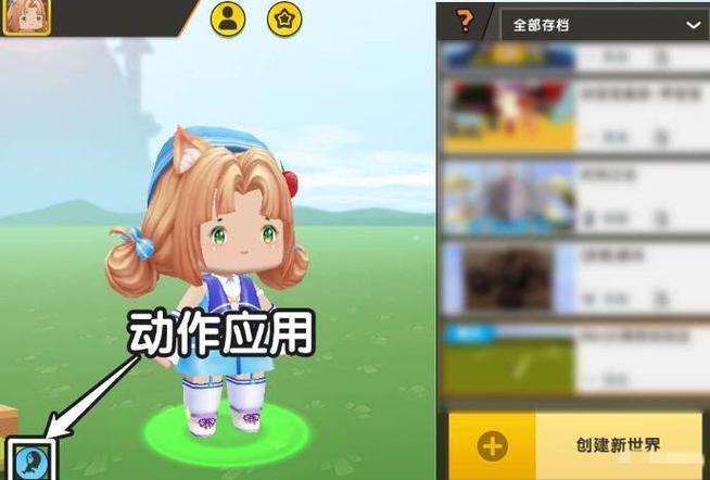 迷你世界怎么让缩略图