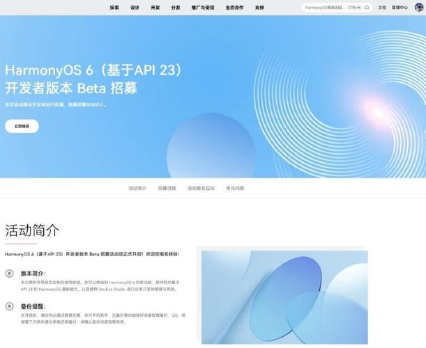 鸿蒙6.0.0.328正式版下载缩略图