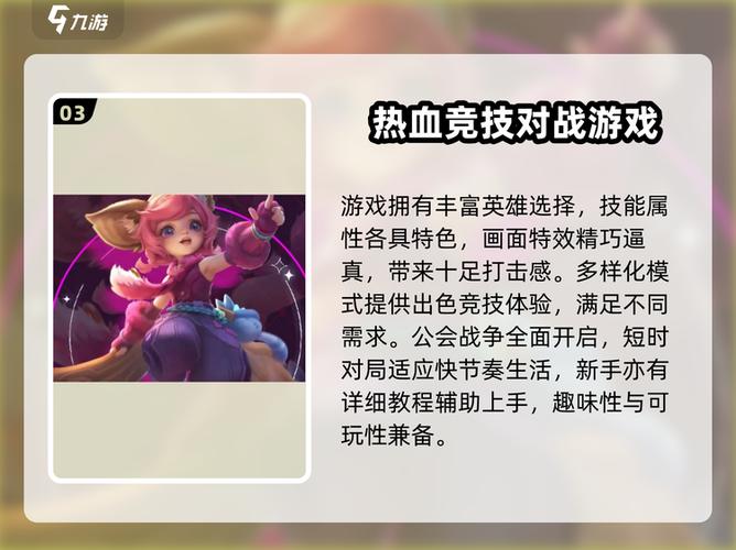决胜巅峰激活码游戏截图