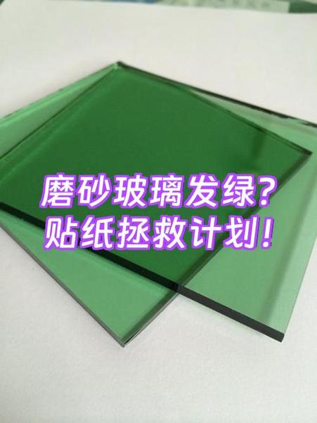 窗户玻璃发绿游戏截图