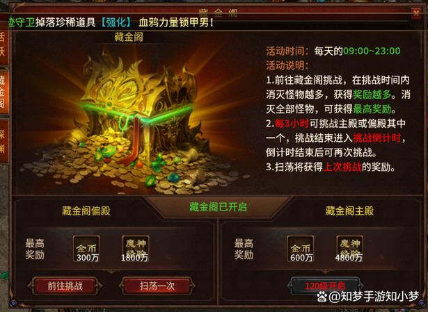 手游藏宝阁缩略图