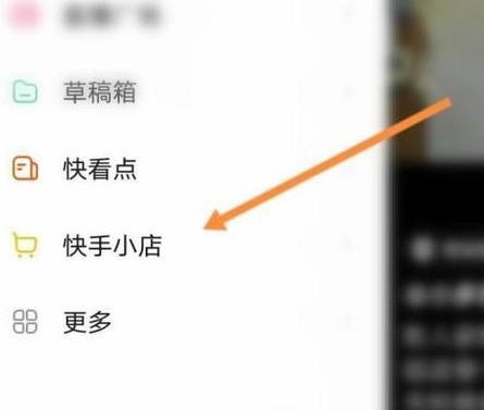 快手小店在哪里找到的游戏截图
