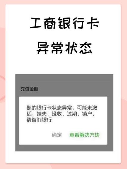 工商银行app怎么添加不了银行卡缩略图