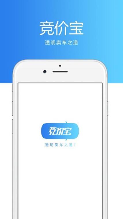 资产竞价交易平台缩略图