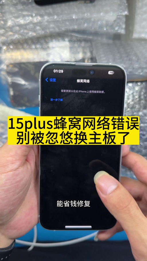 苹果16信号不好怎么解决游戏截图
