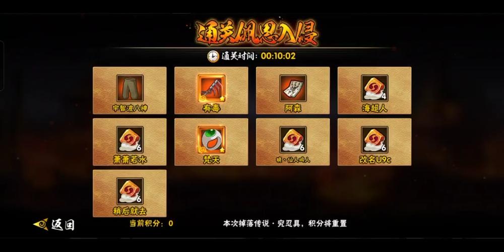 火影忍者90级忍具怎么弄游戏截图