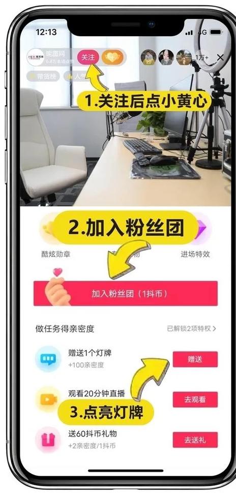 抖音关注旁边箭头是什么意思缩略图