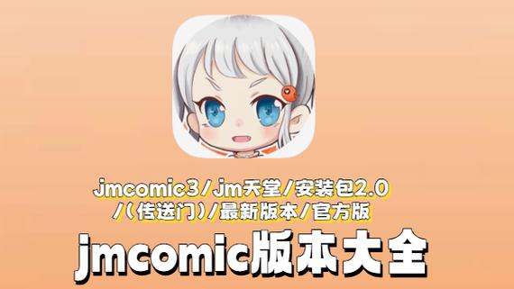 jmcomic1. mic亮点缩略图