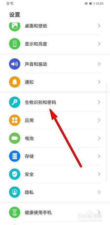 华为手机指纹锁设置指纹步骤游戏截图