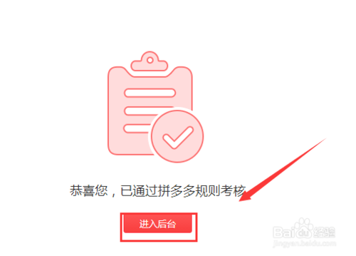 拼多多每日答题缩略图