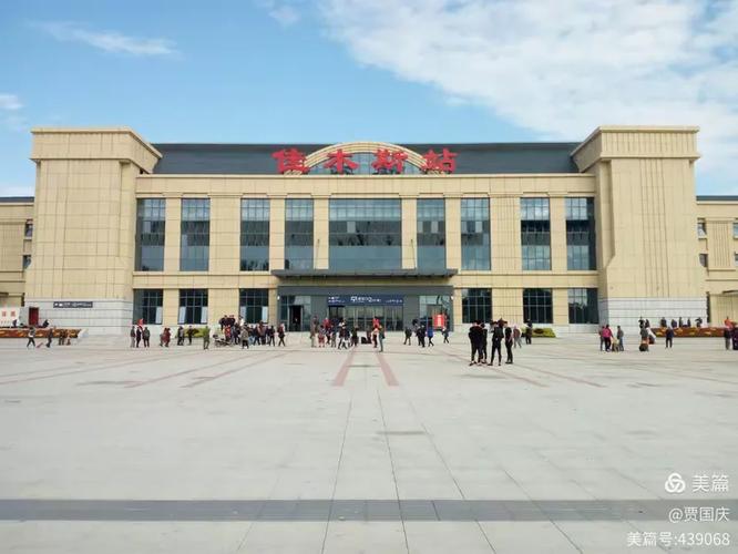 佳木斯南站离北站多远缩略图
