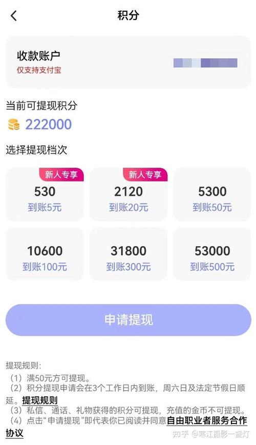 纯文字聊天赚钱的平台缩略图
