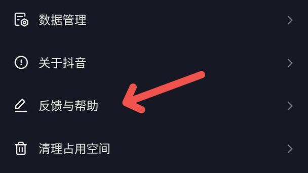 抖音公会怎么退出缩略图