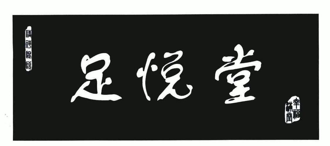 附近足浴店价格表缩略图