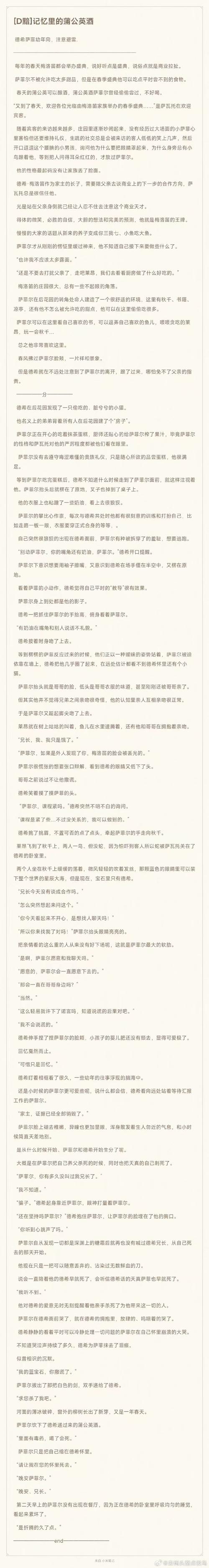 eversleeping小说全文阅读缩略图