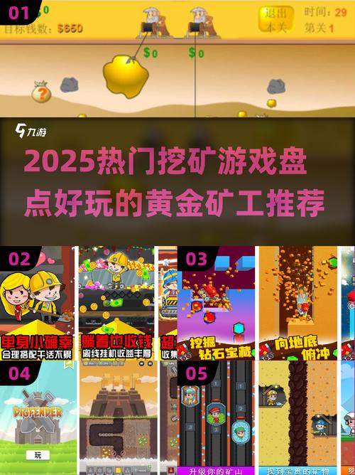 挖矿小能手无限金币无限钻石缩略图