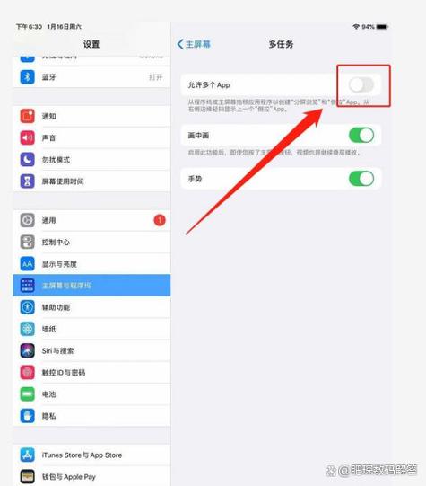 平板怎么关闭分屏模式缩略图