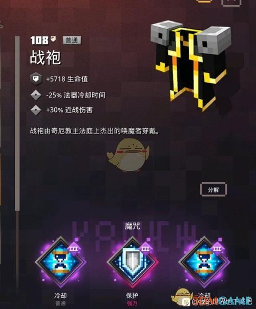 我的世界有哪些属性缩略图