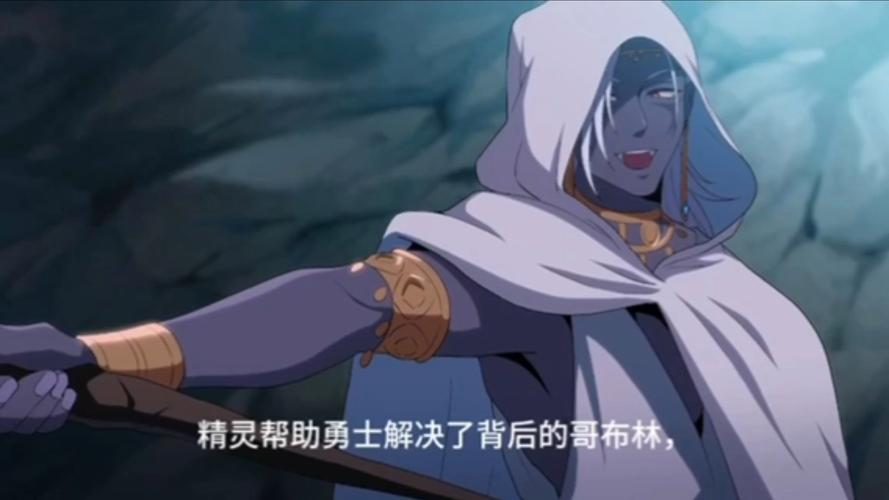哥布林黑暗精灵动漫缩略图