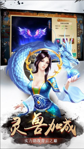 仙武同修百度百科缩略图