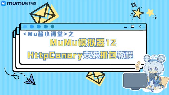 HttpCanary教程图标