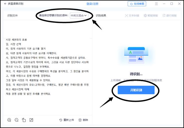中文翻译成韩文转换器缩略图