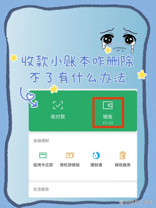 中国农业银行怎么删除收款方账号游戏截图