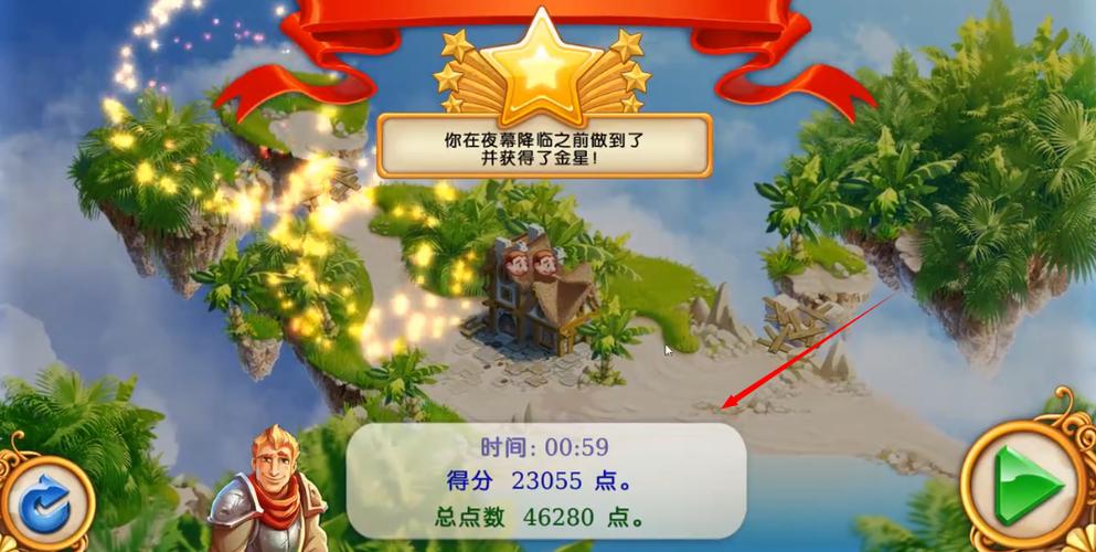 我的公主王国4手机版缩略图