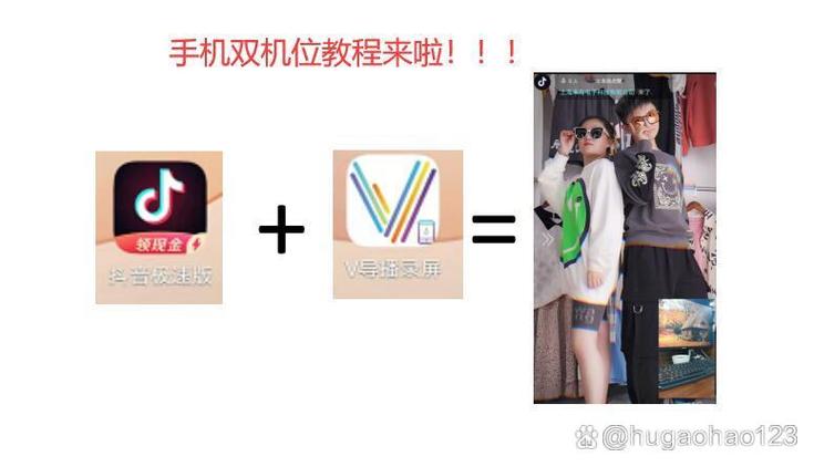 直播双画面怎么弄的缩略图