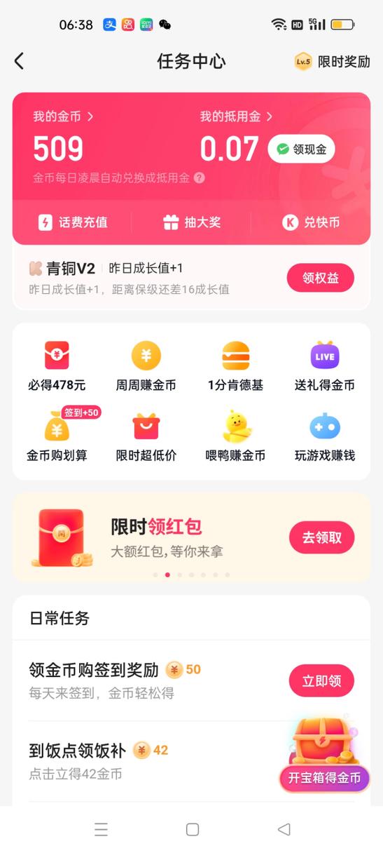 快手领现金靠谱吗缩略图