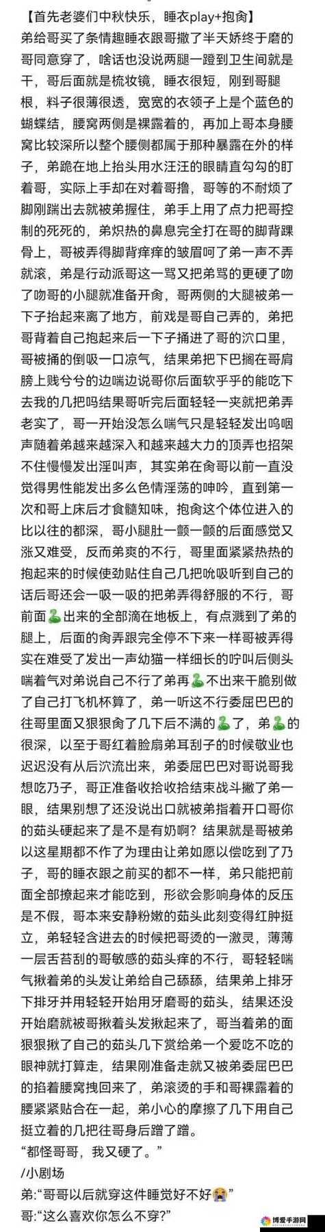 どうして私を無視するの?翻译缩略图