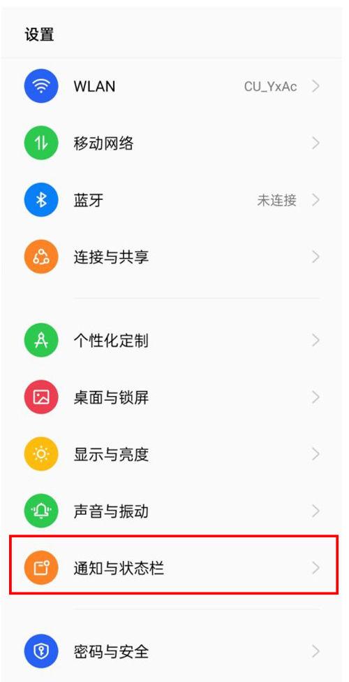 oppo防触摸设置在哪里设置游戏截图