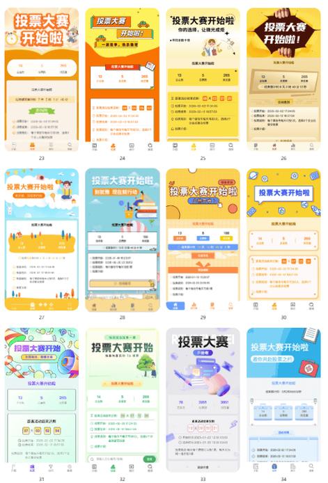 微信投票查投票人游戏截图